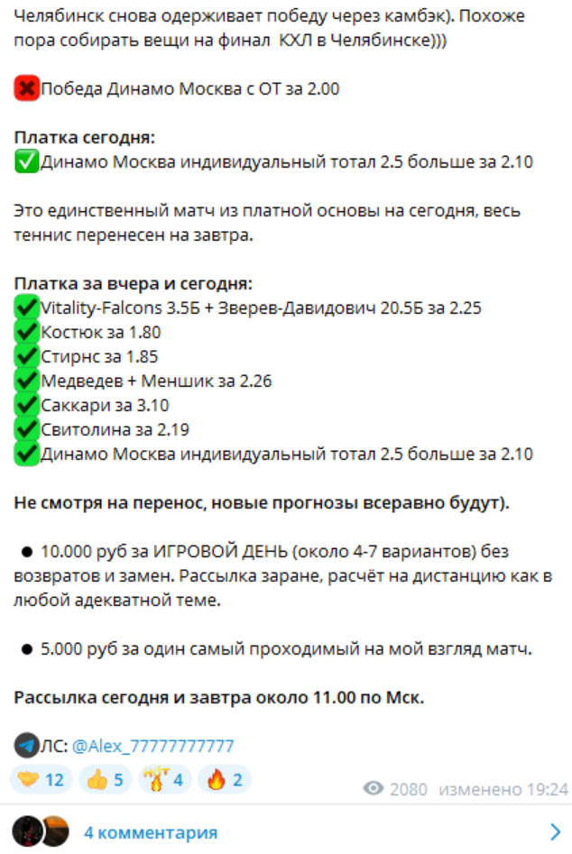 Alex Prime Bet телеграмм
