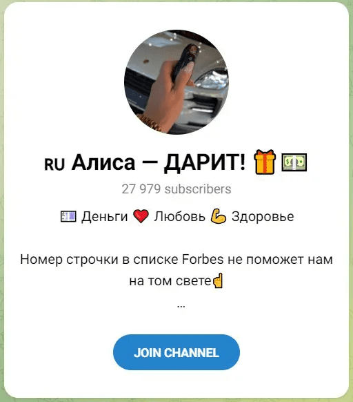Алиса дарит