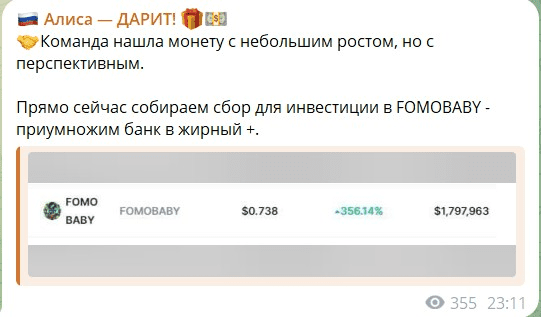 Алиса дарит каппер