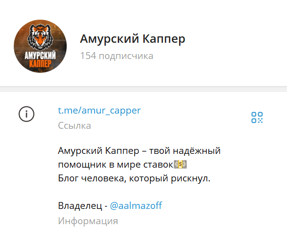 Амурский Каппер Телеграмм канал