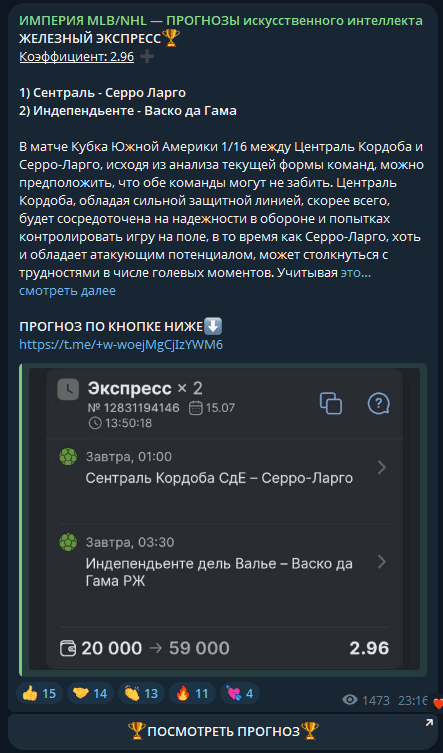 Andrei empire прогнозы