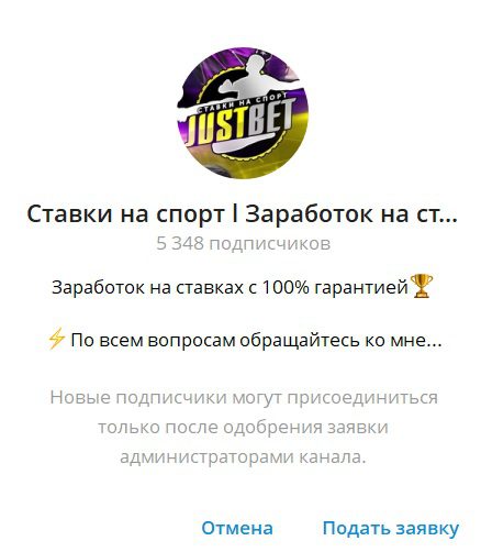 Андрей Данилов ставки отзывы