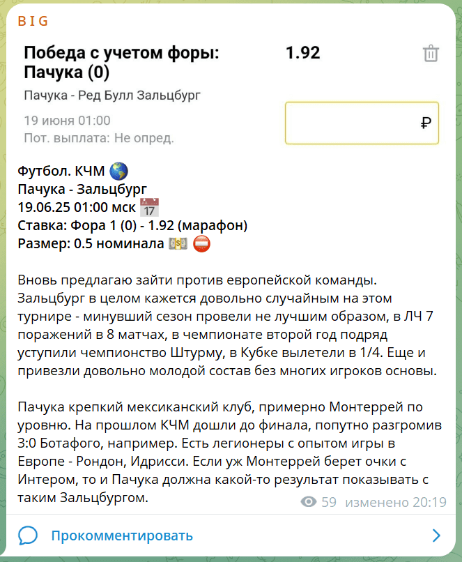 B I G телеграмм