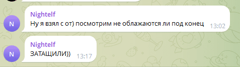 БЕН телеграмм