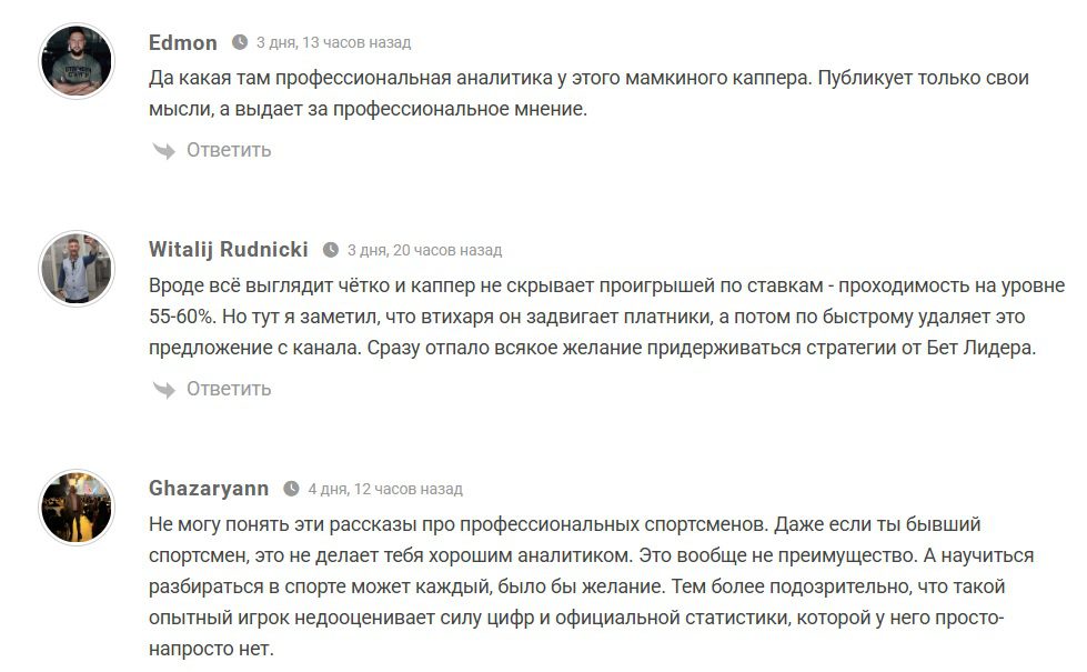 BET Leader телеграмм канал