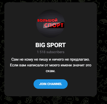 Big Sport
