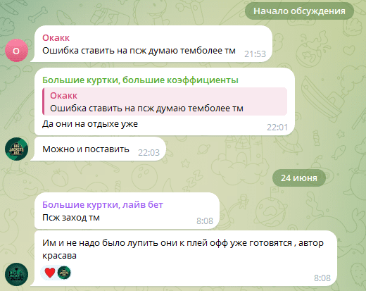 Bigjackets812 каппер