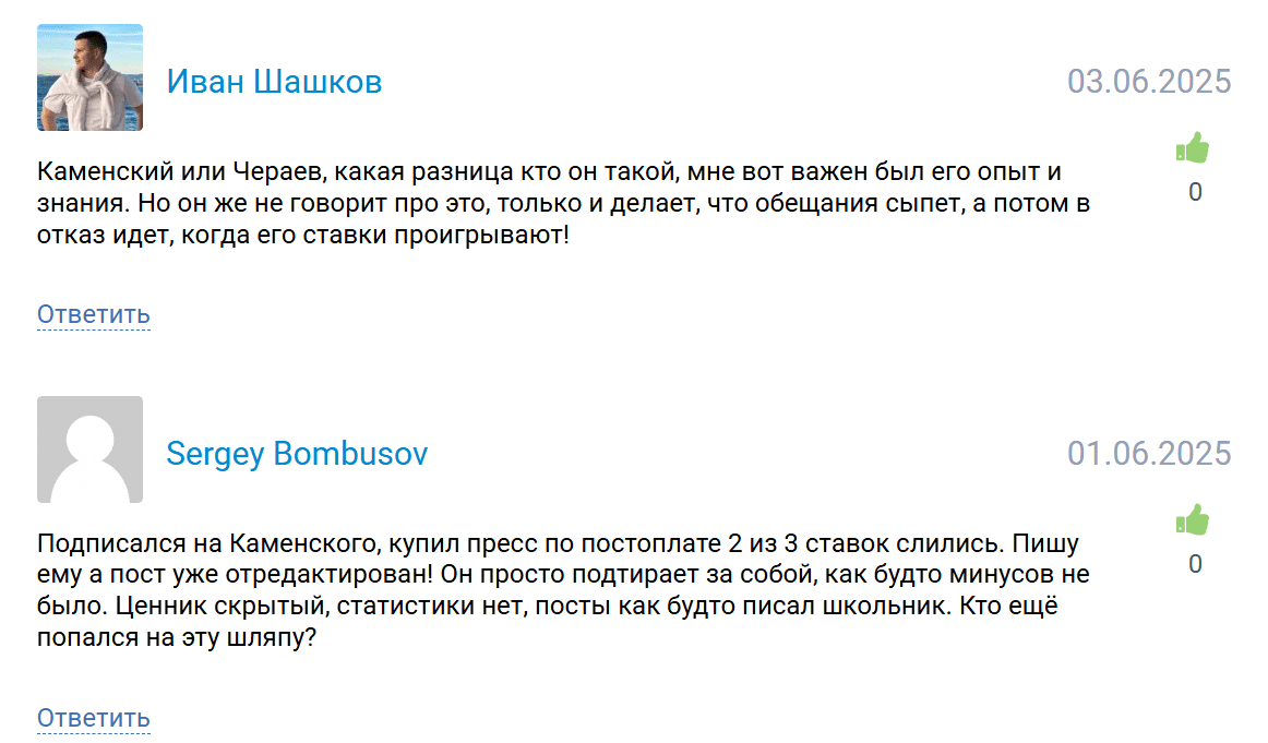 Блог Каменского отзывы