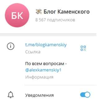 Блог Каменского Телеграмм канал