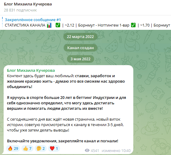 Блог Михаила Кучерова