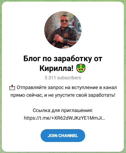 Блог по заработку от Кирилла