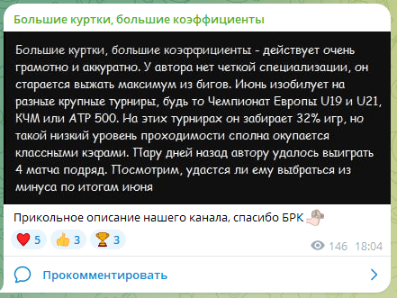 Большие Куртки каппер