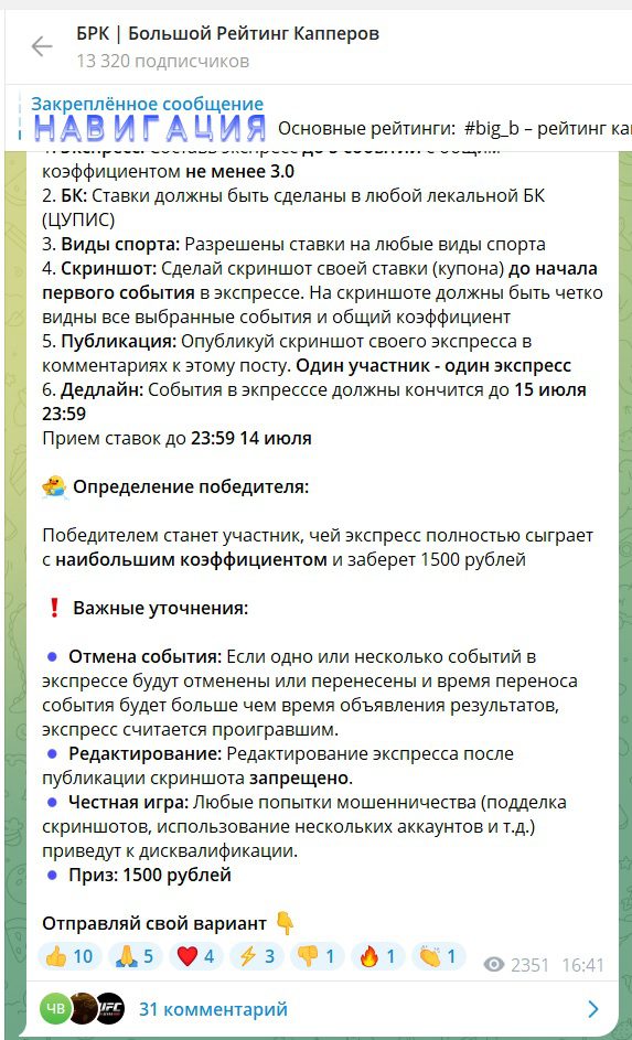 БРК Большой Рейтинг Капперов отзывы