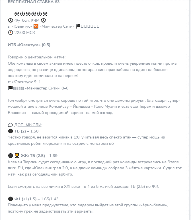 Cent Bet каппер