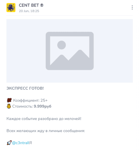 Cent Bet телеграмм