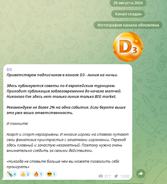 D3 Ставки каппер