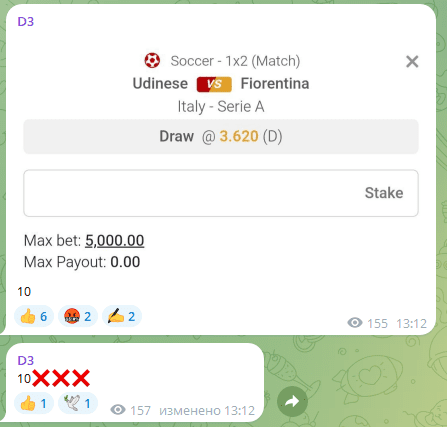 D3 Ставки телеграмм