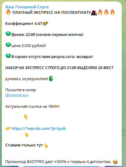 Даниил Бастриков