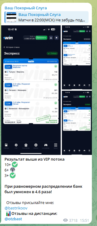 Даниил Бастриков каппер
