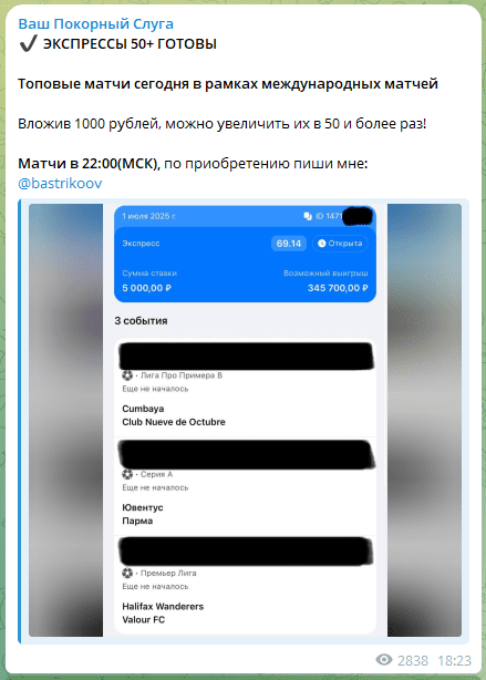 Даниил Бастриков телеграмм
