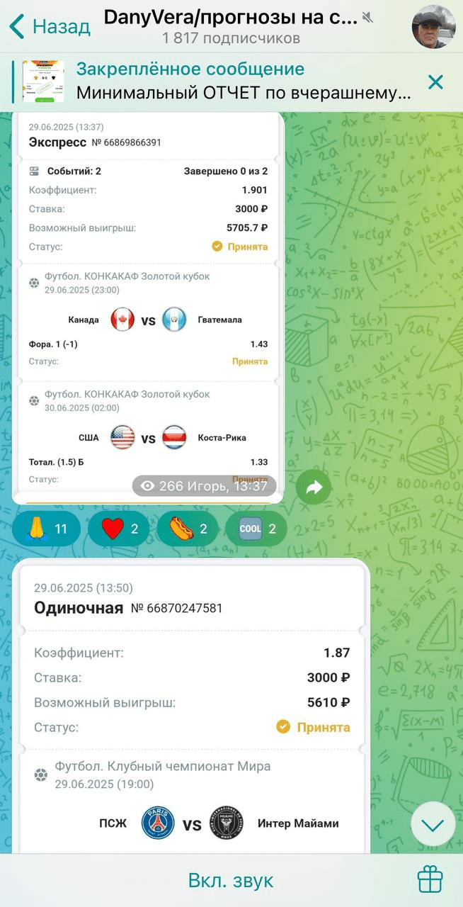 DanyVera каппер