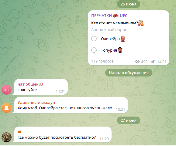 demiron11 телеграмм
