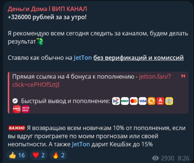 Деньги дома ВИП канал каппер