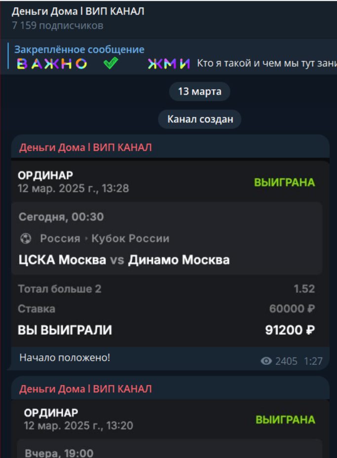 Деньги дома ВИП канал отзывы