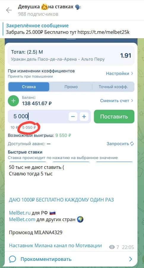 Девушка На Ставках каппер каппер