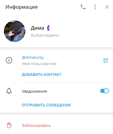 Дима