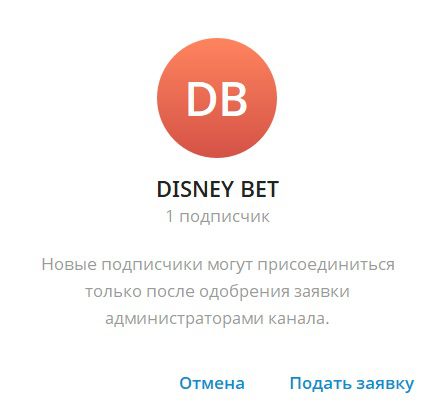 DISNEY BET отзывы
