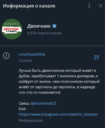 Двоечник каппер
