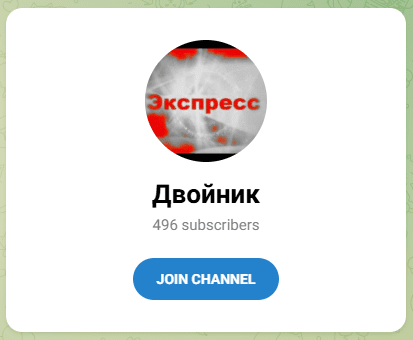 Двойник Каппер