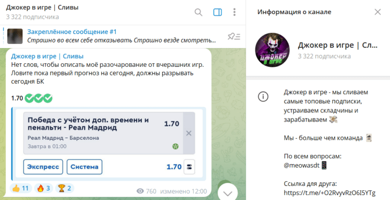 Джокер в игре каппер