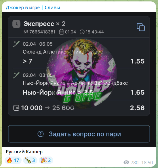 Джокер в игре телеграмм
