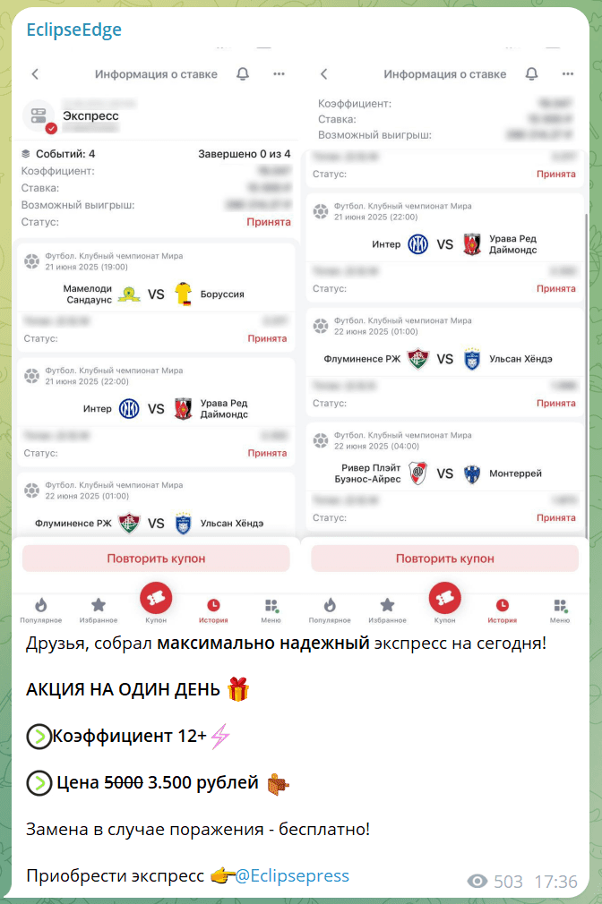 EclipseEdge телеграмм