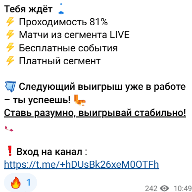 f00tbalbet bot в телеграмм