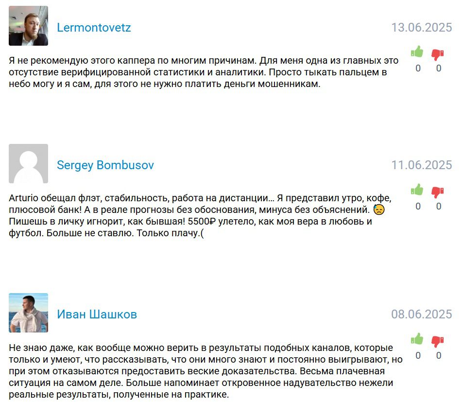 favor1teplay каппер