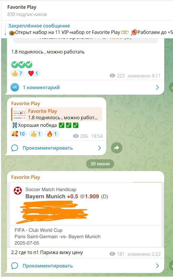 Favorite Play отзывы