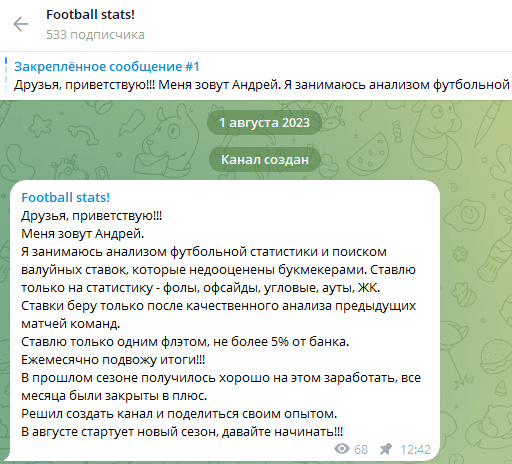 Football Stats