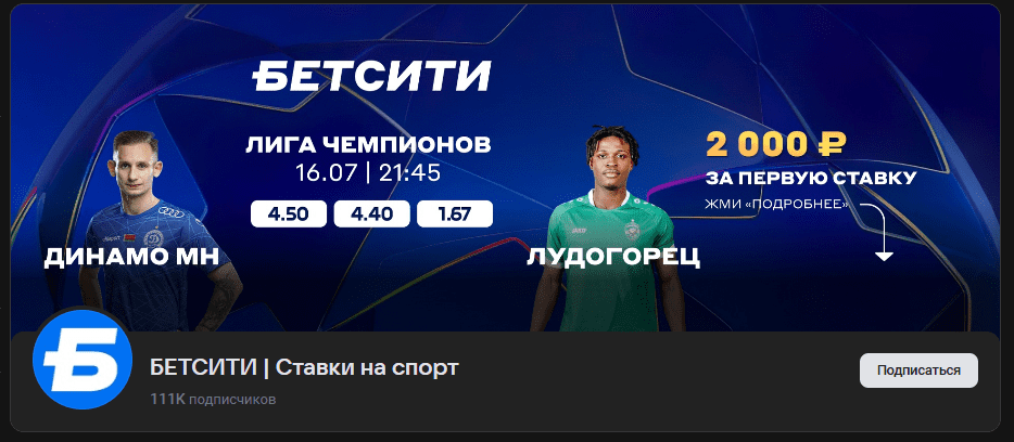 freebet_betcity