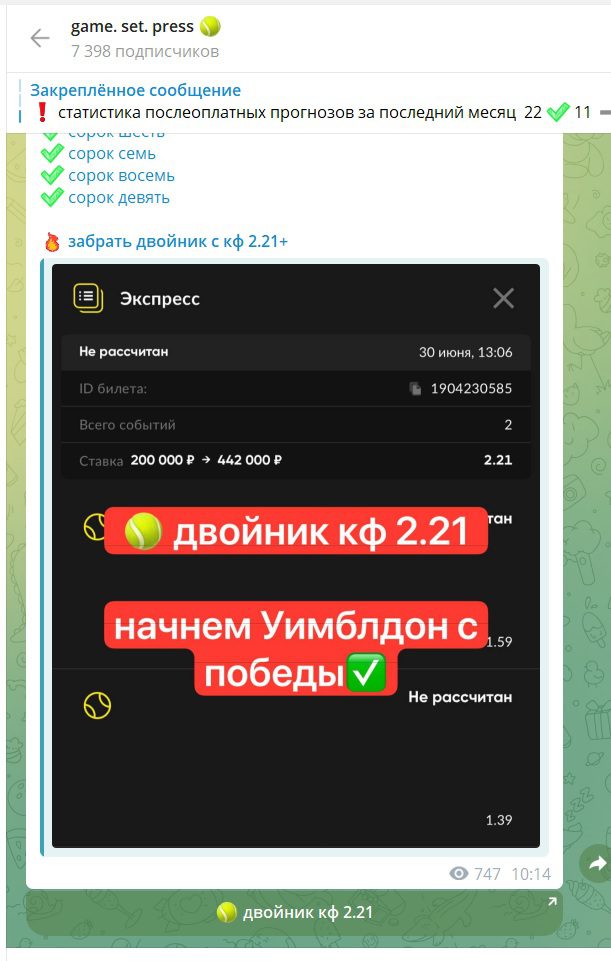 Game Set Press отзывы