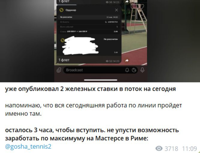 Game Set Press телеграмм канал