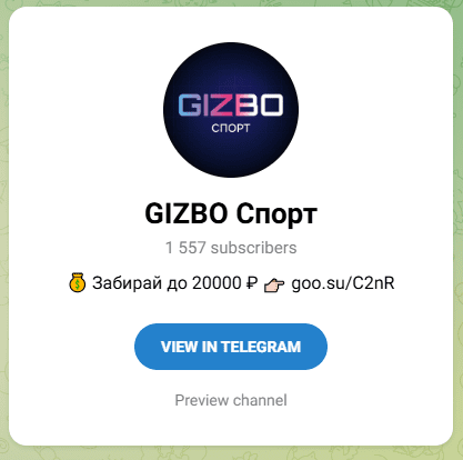 Gizbo Спорт