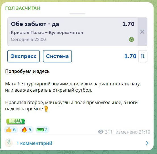 Гол Засчитан каппер