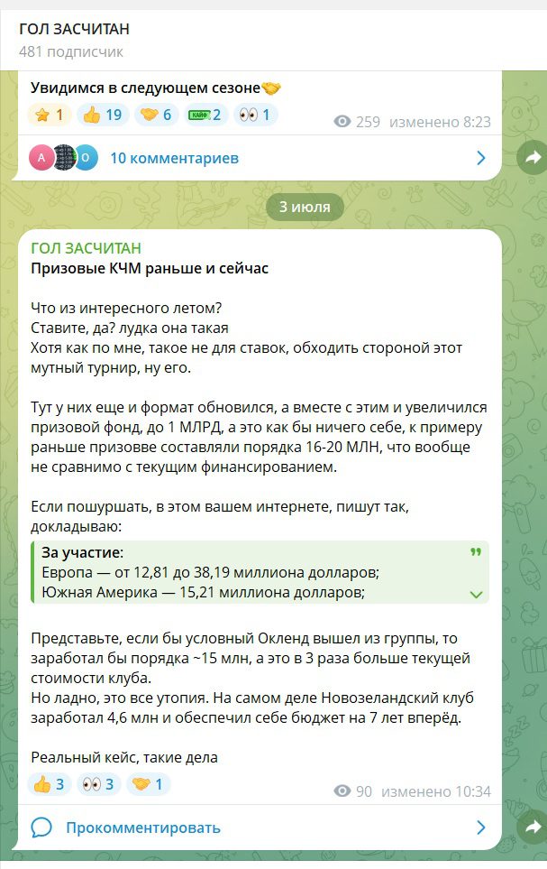 Гол Засчитан отзывы