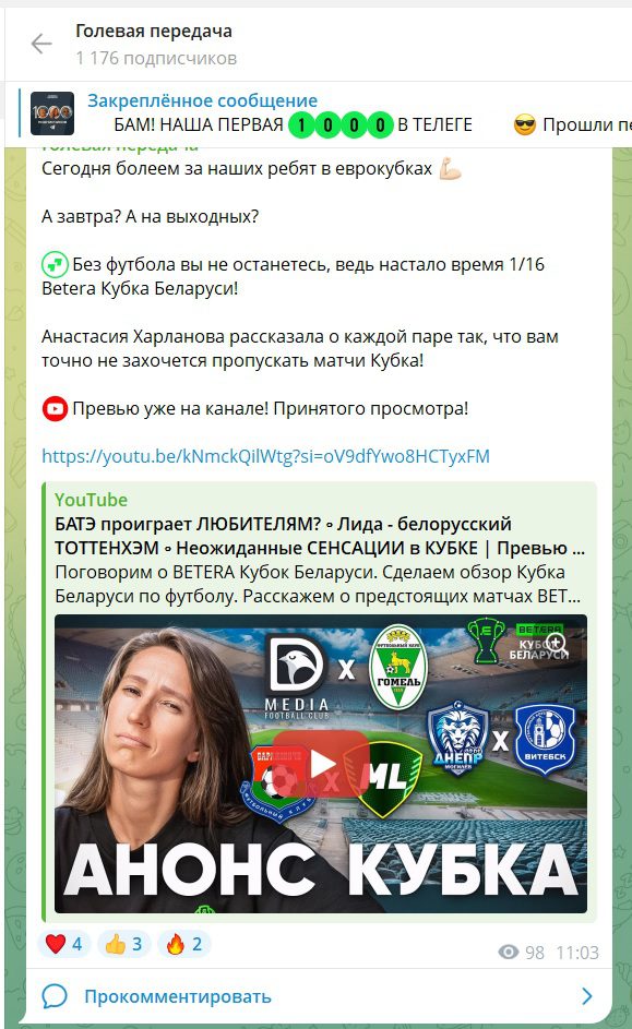 Голевая передача каппер