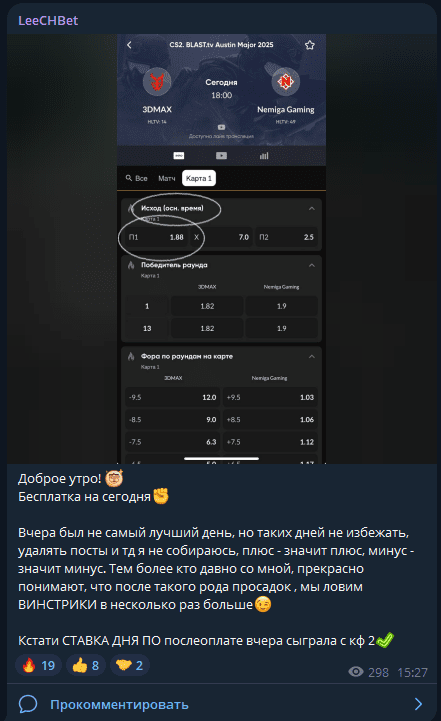 iamleech прогнозы