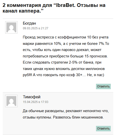 Ibrabet отзывы
