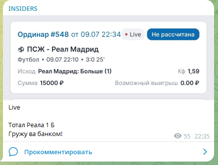 Insiders каппер